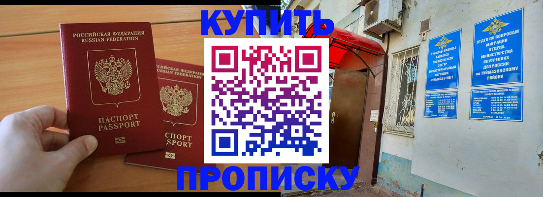 прописка штамп в Новой Ляле