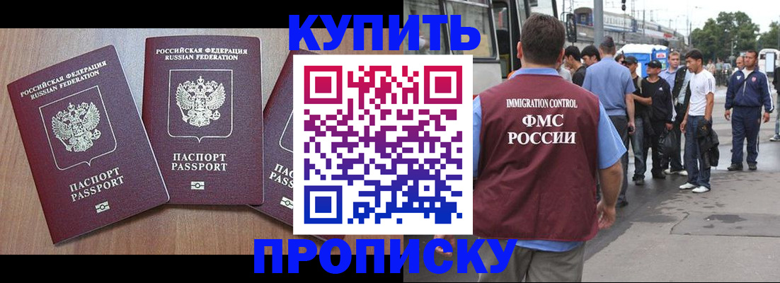 прописка 2025 в Новой Ляле