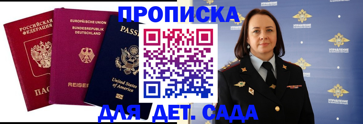 прописка законно в Новой Ляле