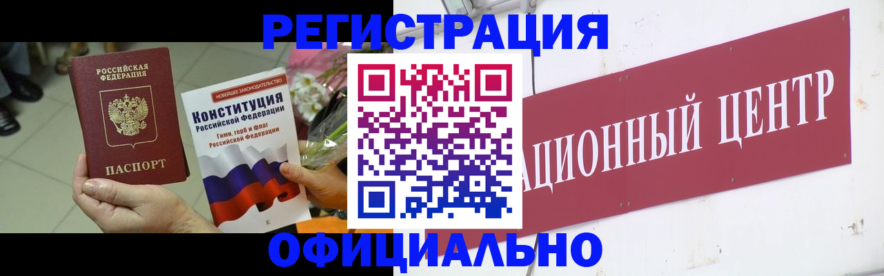 временная прописка в Новой Ляле