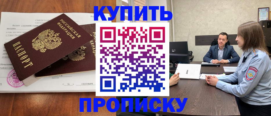 где прописаться в Новой Ляле