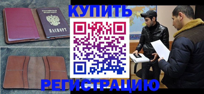 прописка в Новой Ляле