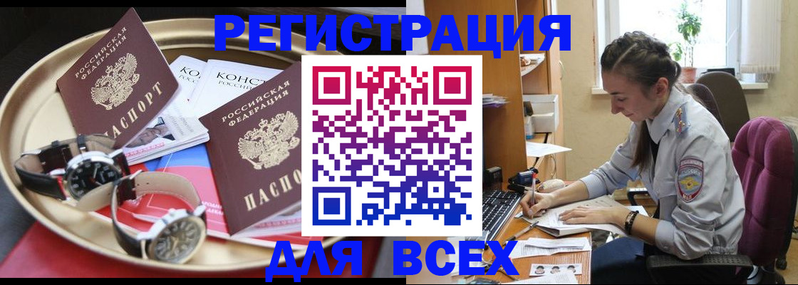 прописка 2025 в Новой Ляле