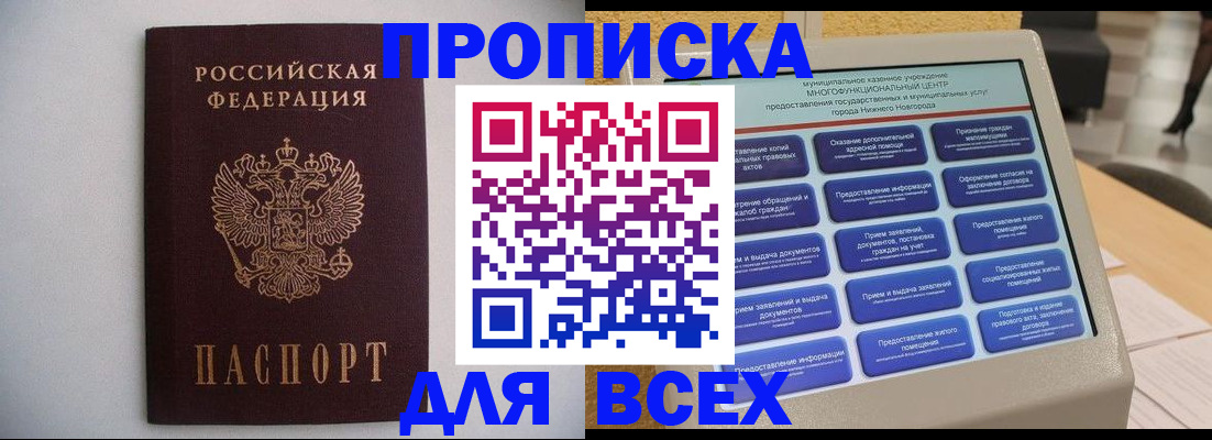 временная регистрация для школы в Новой Ляле